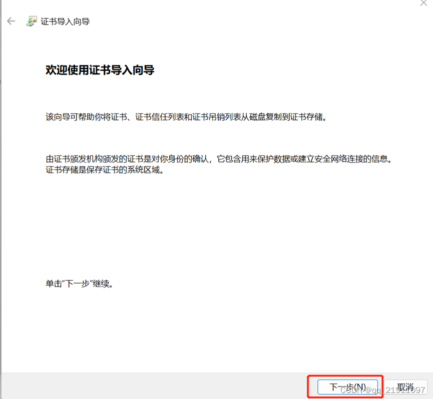 https_server demo 测试CSDN博客