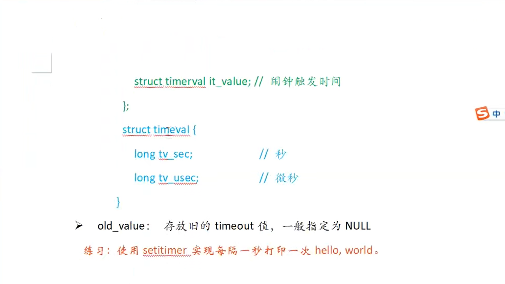 24. linux系统基础
