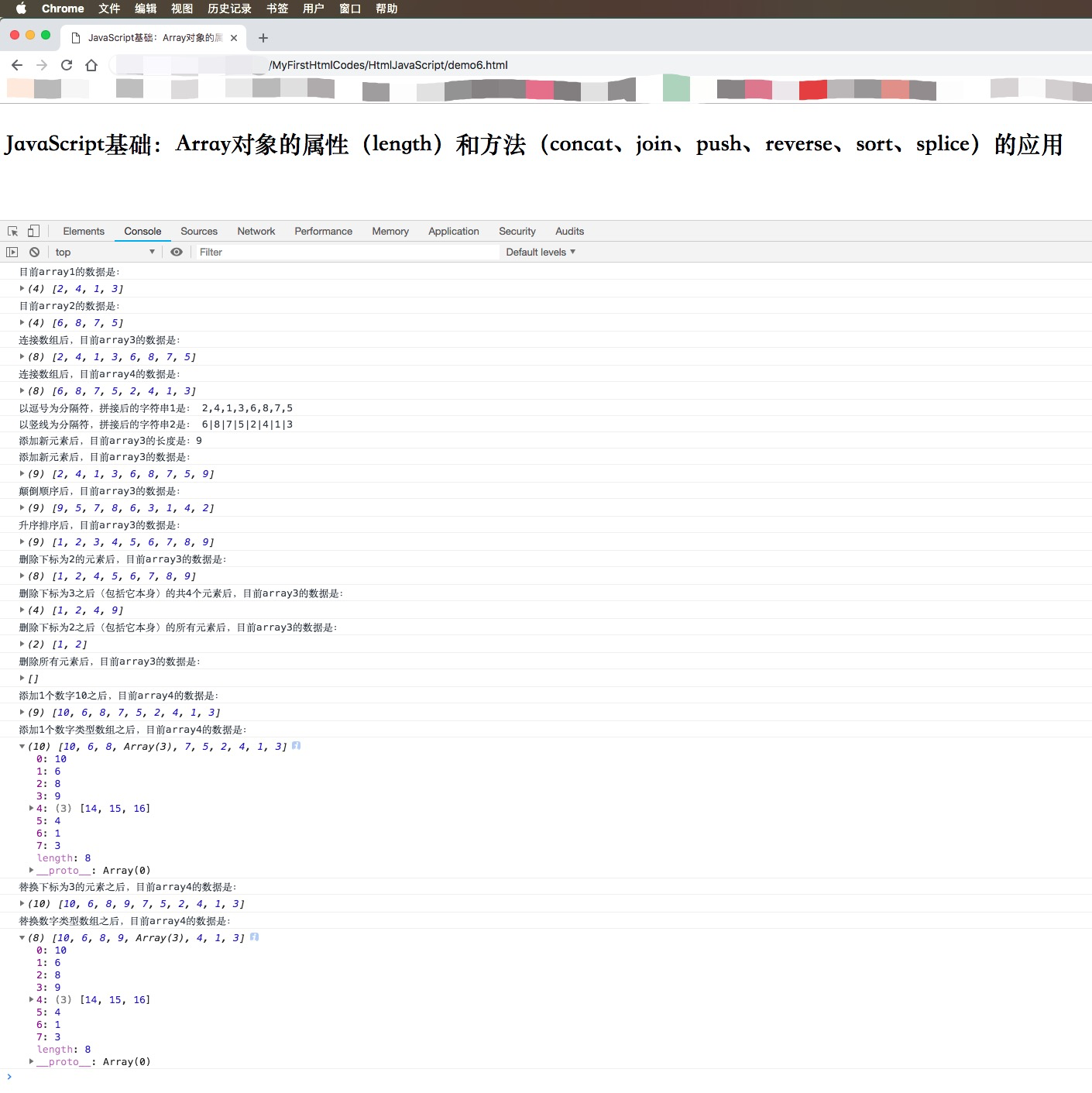 return an array splice javascript