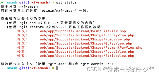 Git - 如何将git修改的文件导出和导入