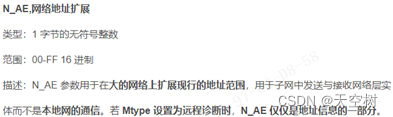 UDS诊断基础——UDS网络层协议