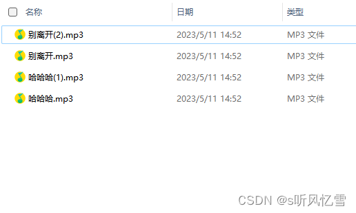 python 删除文件名以(1), (2),....结尾的文件 删除下载音乐重复的名字_目录中删除文件名称以(1)结尾的文件-CSDN博客