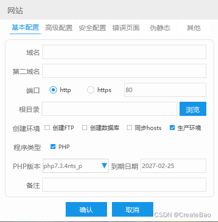 PHP开发环境的配置
