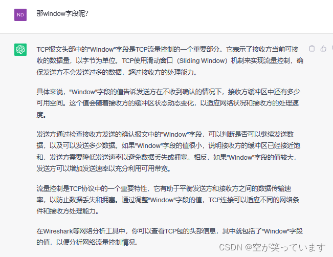 计网实验第三章：TCP
