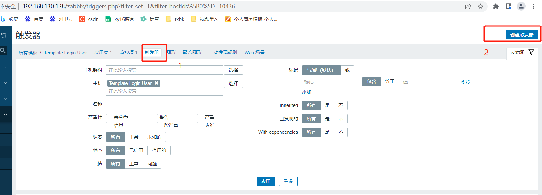 zabbix 监控系统_供天