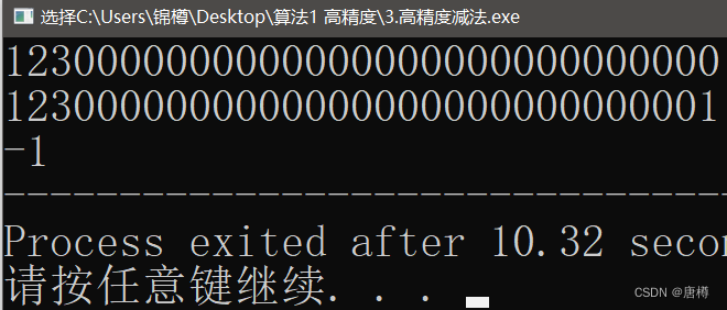 C++基础算法①——高精度加减法计算