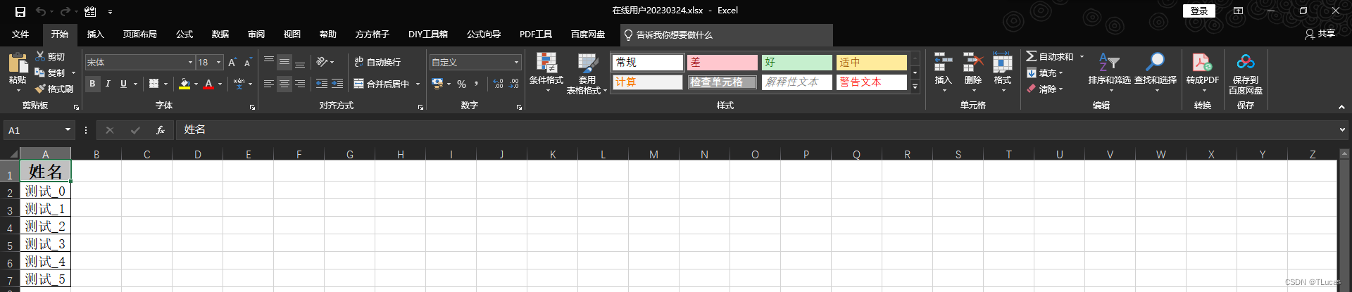 .NET Core 实现Excel的导入导出