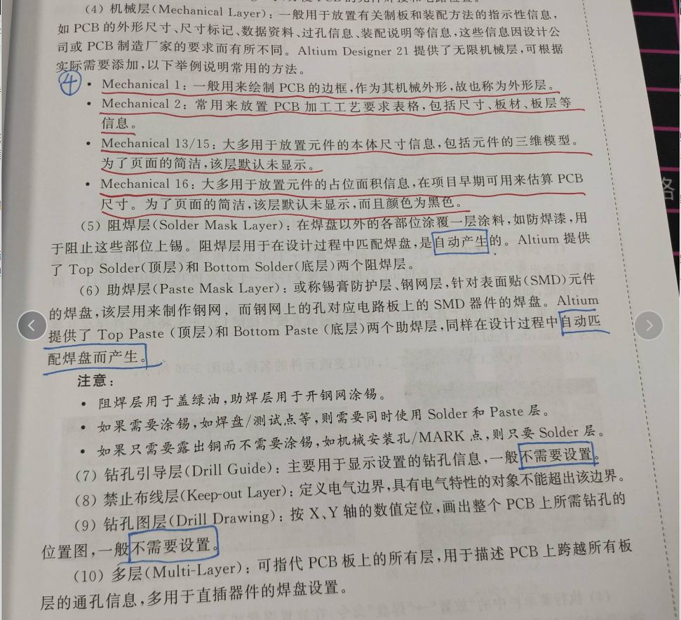 gerber导出文件解析，二十几个文件都是干什么的