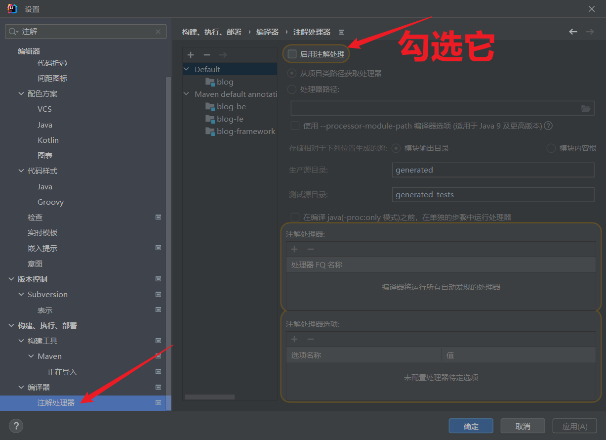 IDEA弹出`Lombok requires enabled annotation processing`错误信息