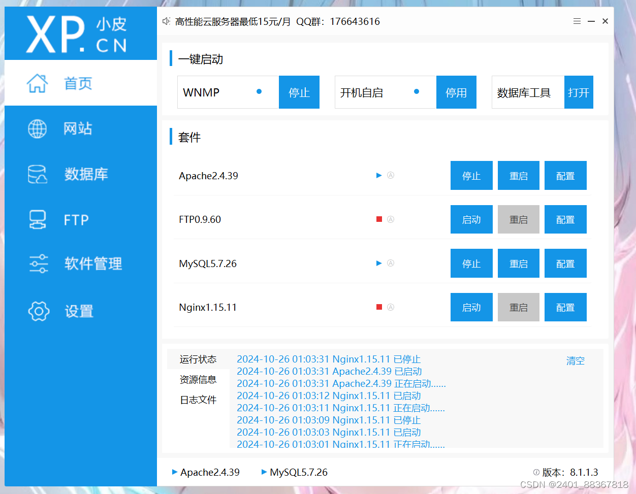 php文件是什么文件怎么打开php文件的定义和打开方式介绍的简单介绍