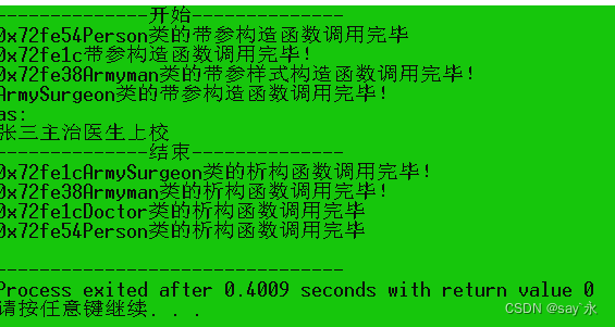 虚基类的构造