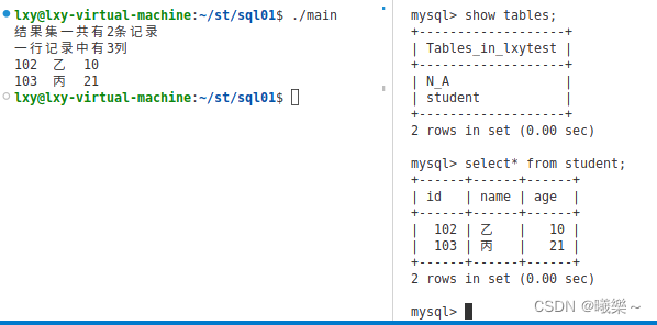 【MySQL】C语言连接数据库