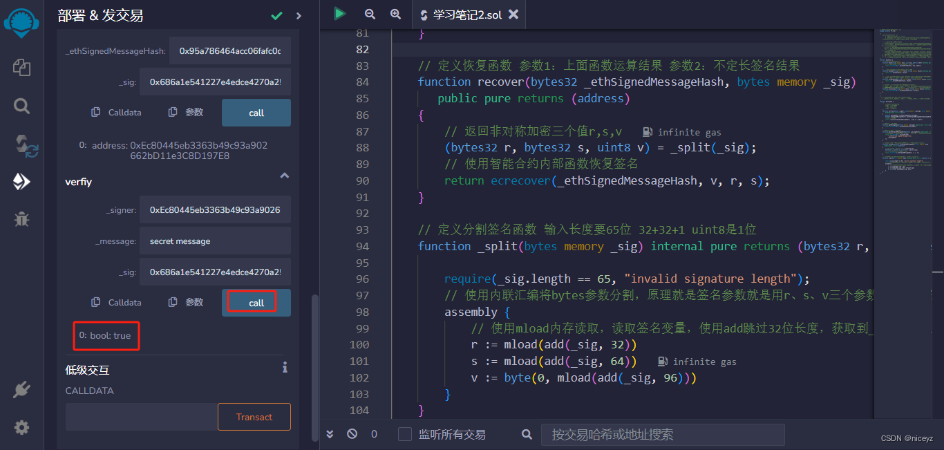 Solidity基础语法代码2