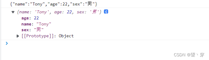 JSON字符串与JS对象的转化