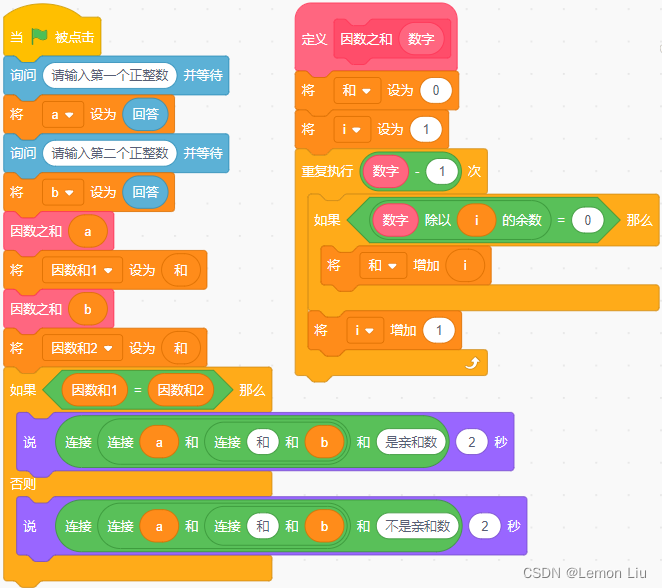 中国电子学会2023年03月份青少年软件编程Scratch图形化等级考试试卷四级真题(含答案)