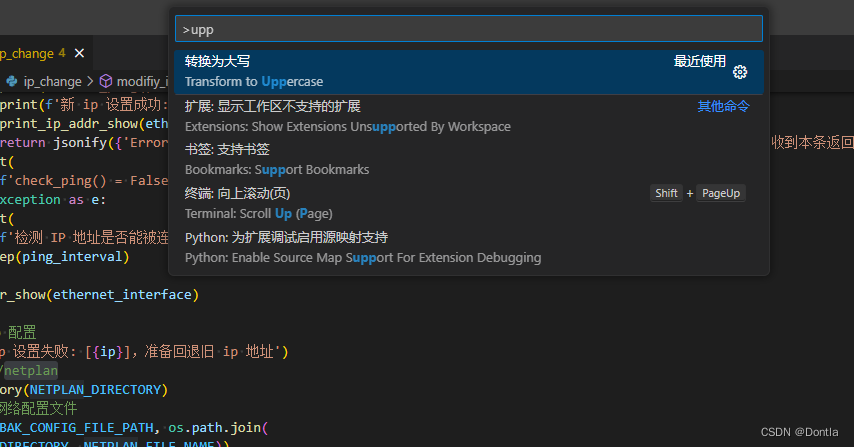 Visual Studio VSCode快捷键 如何将字母转大写或者转小写？（转大写：ctrl + Shift + U）（转小写：ctrl ...