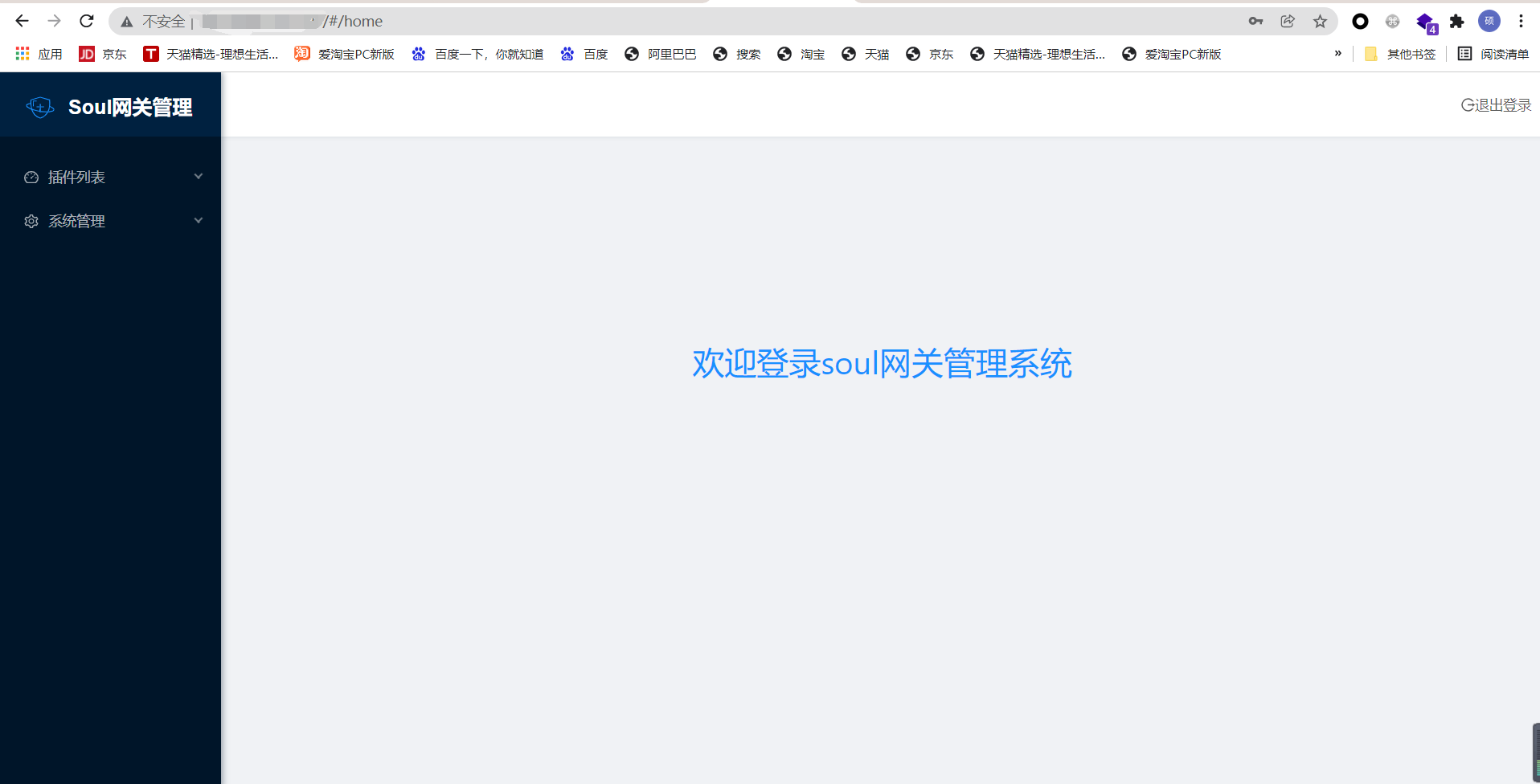 Apache ShenYu JWT认证缺陷漏洞(CVE-2021-37580)