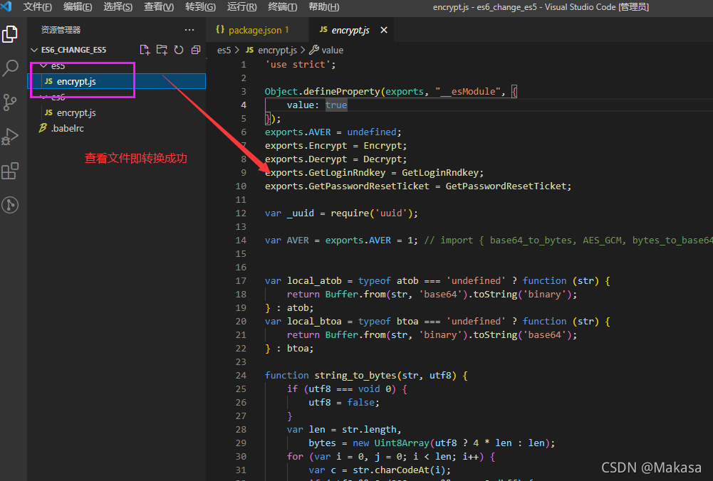 Js(三)将es6语法转换成es5语法_M1kasal的博客-CSDN博客