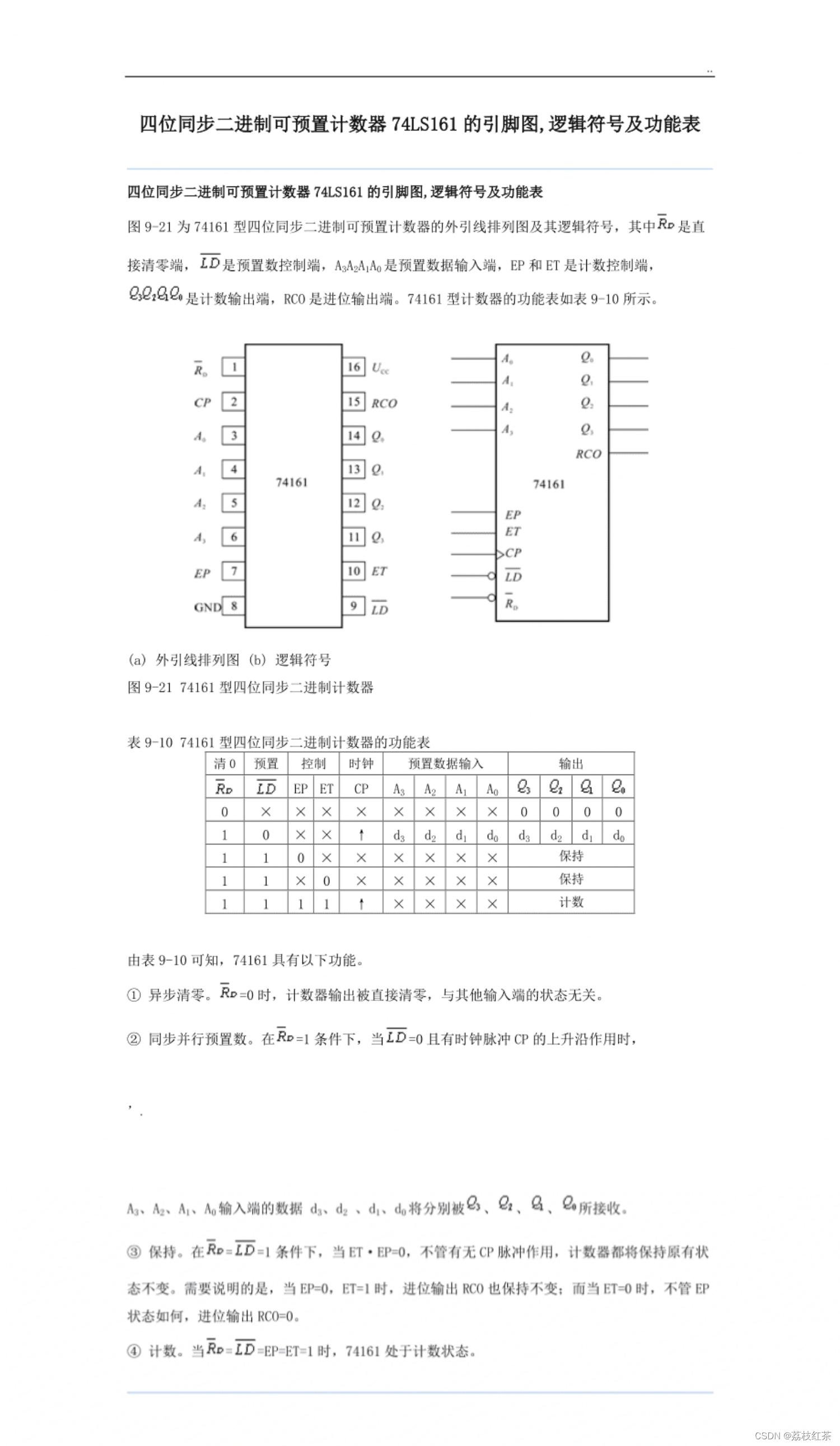 计数器接线端子说明图片