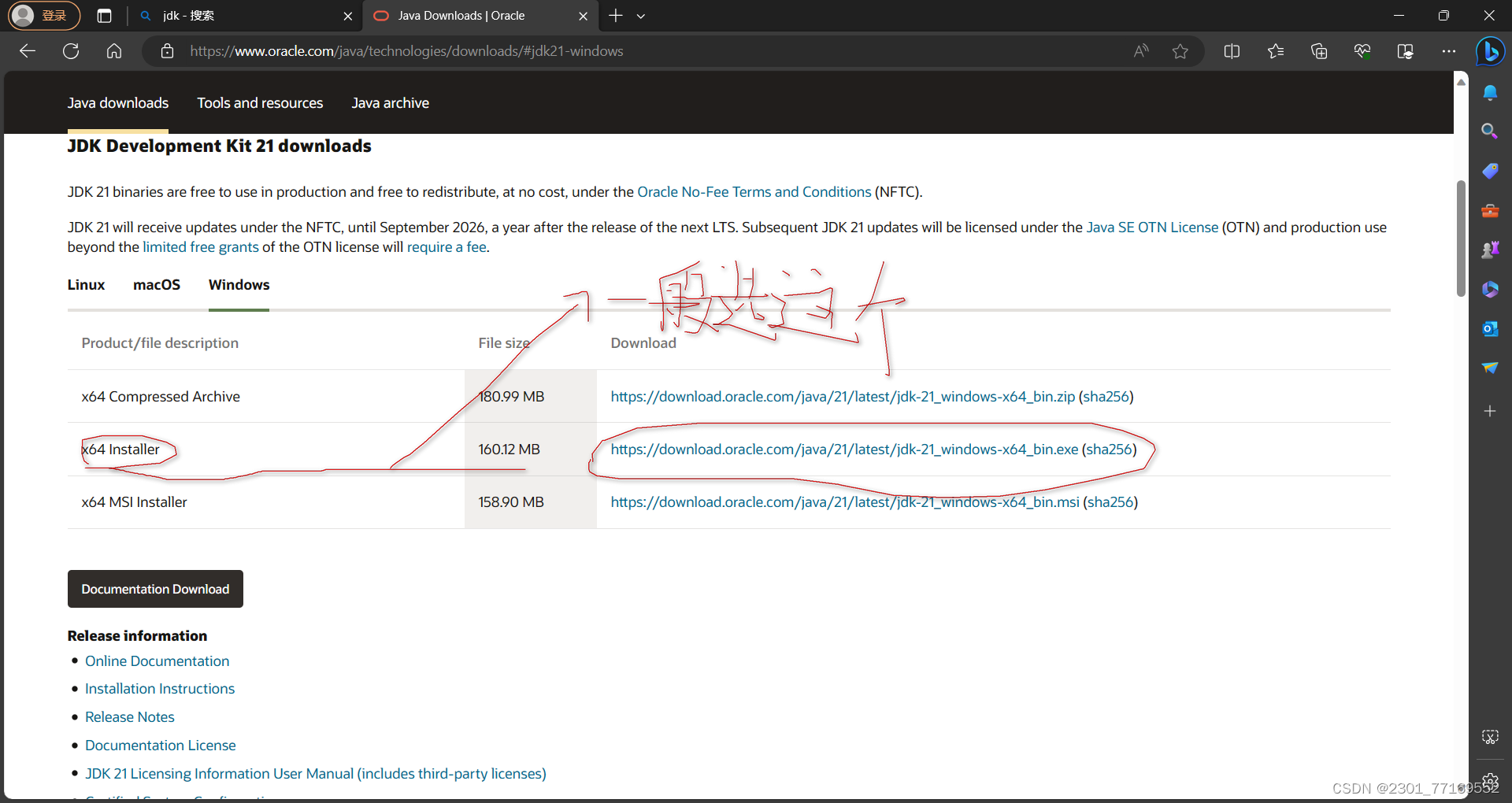 新手安装Java的jdk的详细步骤_java Jdk21 怎么安装-CSDN博客