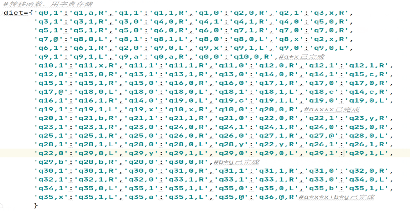 用python实现ax05by的图灵机形式语言与自动机