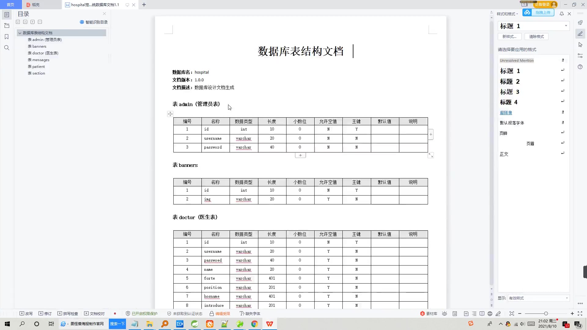 Java项目:宠物医院预约挂号系统(java+JSP+Spring+SpringBoot+MyBatis+html+layui+maven+Mysql)