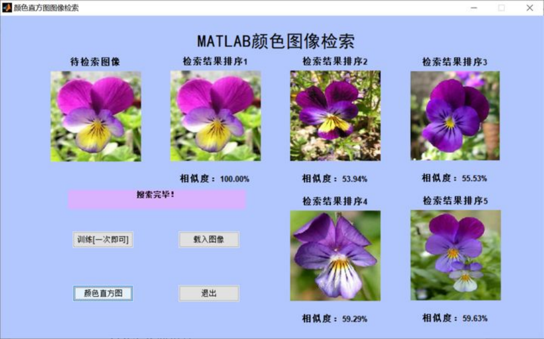 MATLAB图像检索系统GUI