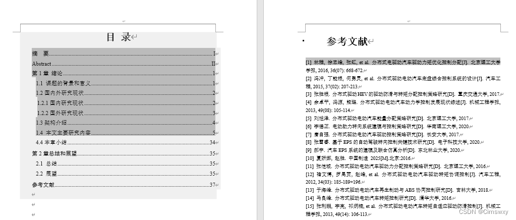 word中如何清除域底纹(如何清除目录的灰色背景)