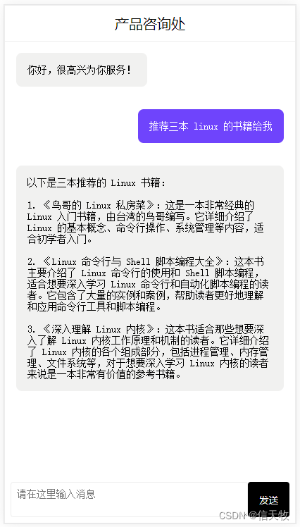 手写效果流式响应(langchain+fastapi+js)