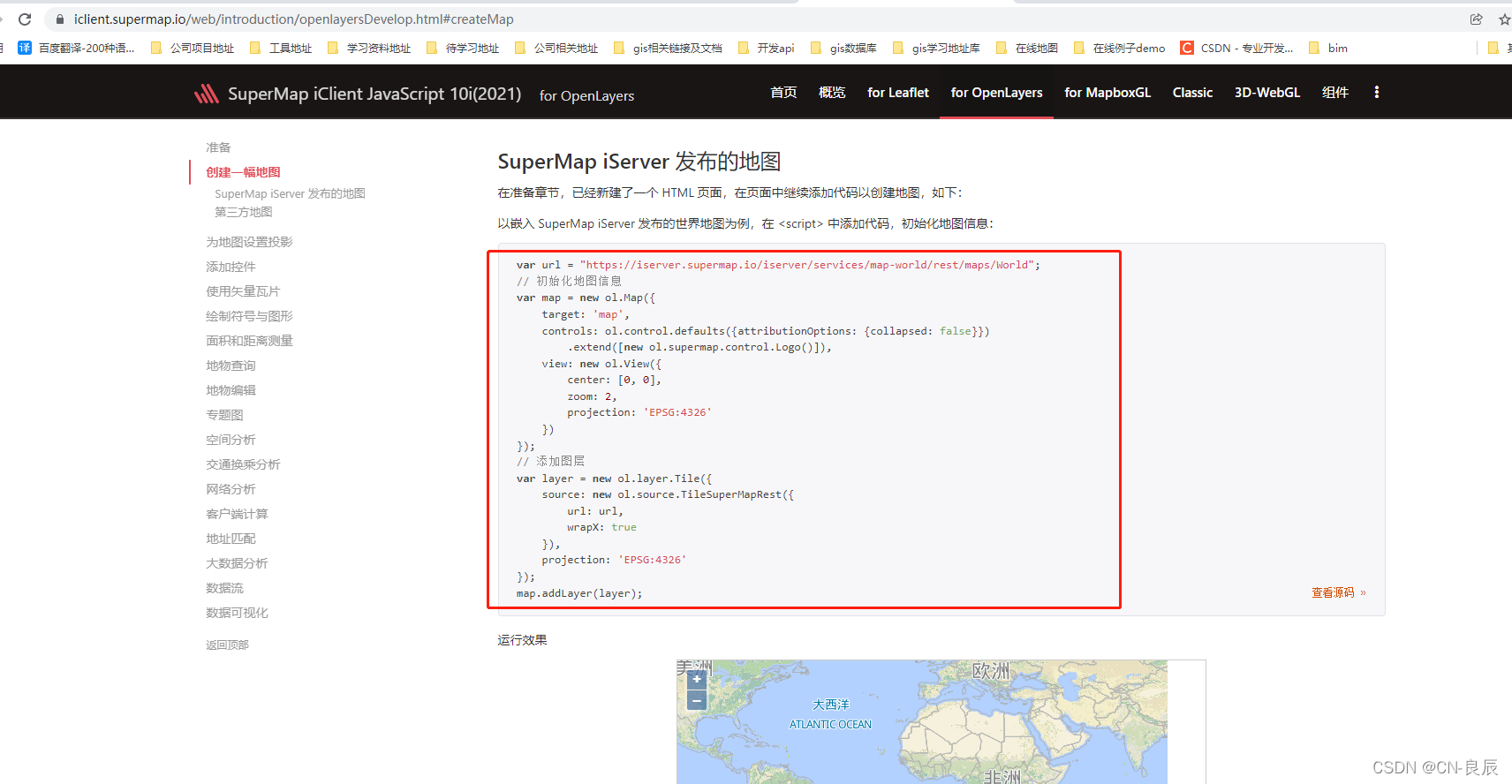 OpenLayers + SuperMap iClient for OpenLayers 加载超图地图服务 4326 3857 rest ...
