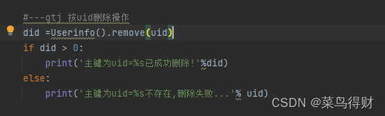 python小技巧大应用--实现自己的SQLite3 ORM(全)_python自定义orm操作sqllite3数据库-CSDN博客