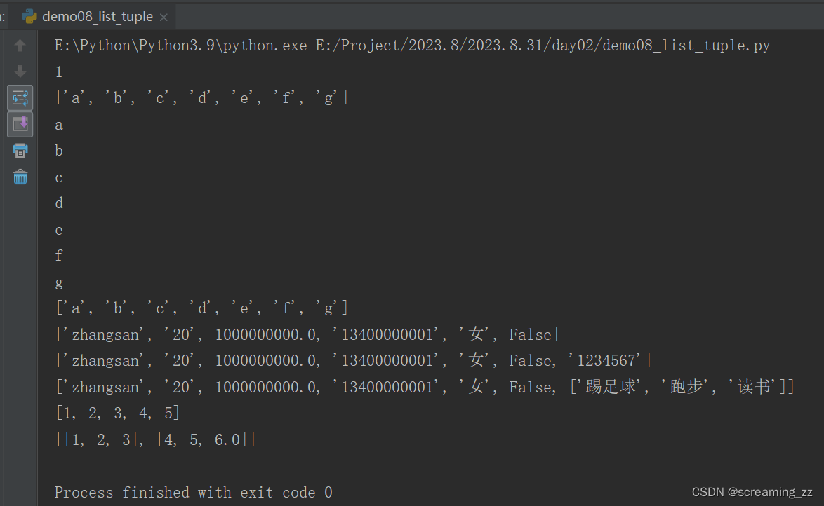 机器学习基础 三 python知识串讲 3