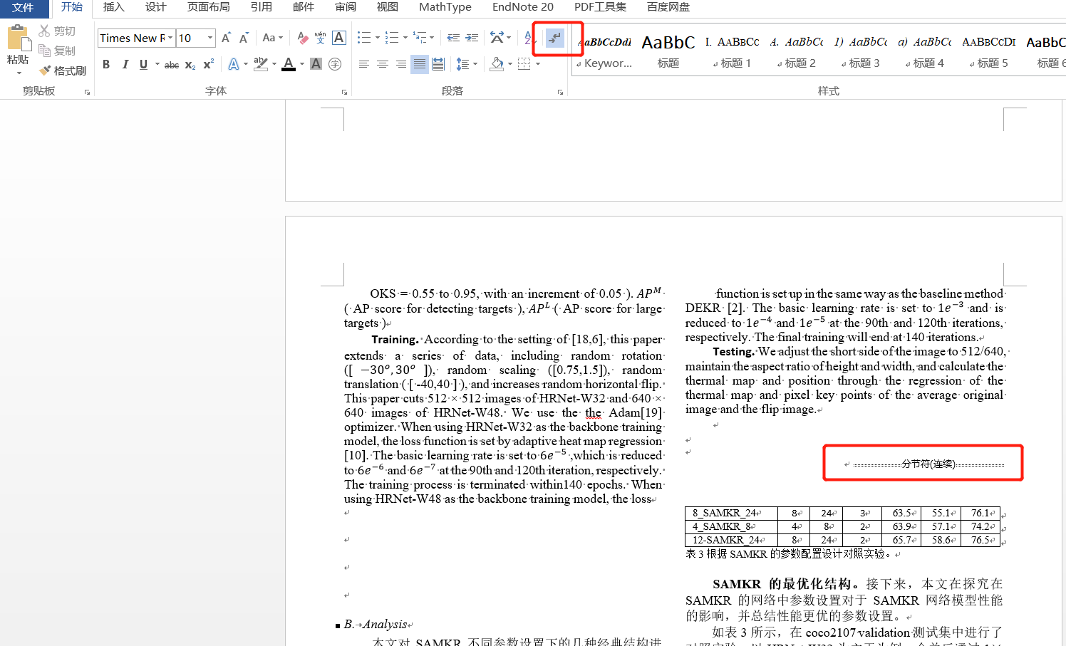 【word】How to adjust the writing of double columns to fill the left ...