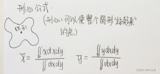 质心、形心、重心的区别 联系 ？