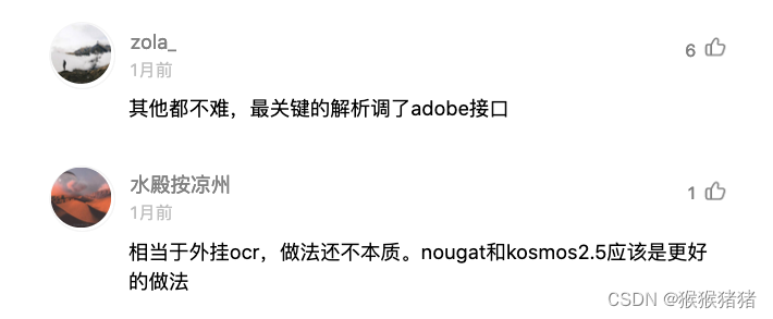 文档QA综述:关于多页文档,多模态,检索增强最新的进展
