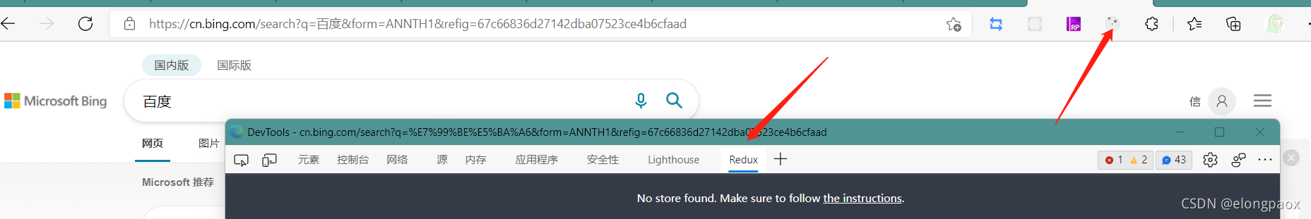 Redux DevTools Redux or elongpaox CSDN redux Redux devtools redux or elongpaox csdn redux