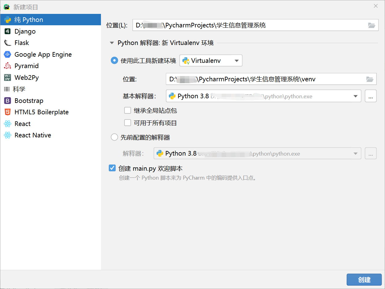 pycharm student