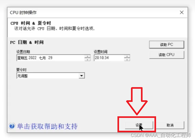 S7-200SMART PLC中读取和设置时钟的具体方法介绍