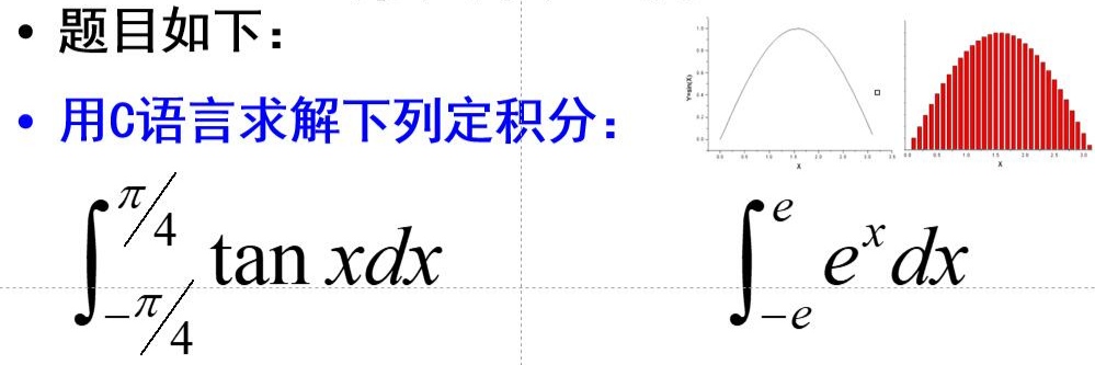 c语言用矩形法,梯形法计算定积分