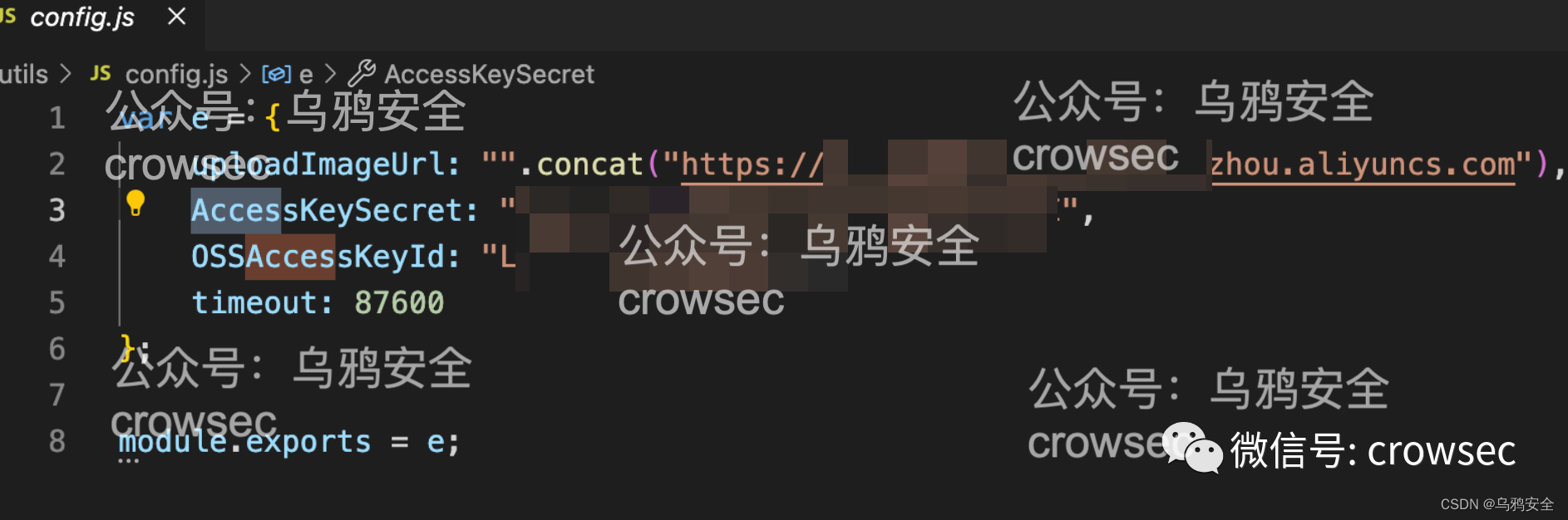 微信小程序漏洞之accesskey泄露