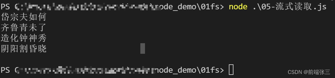 node使用fs模块（二）—— 读取文件的基本使用（普通读取、同步读取等、流式读取）