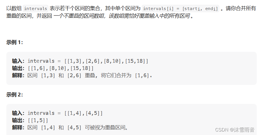 【算法日志】贪心算法刷题：重叠区问题(day31)