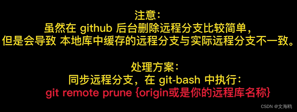 Git的常用命令,及还原文件的指定版本，及分支管理