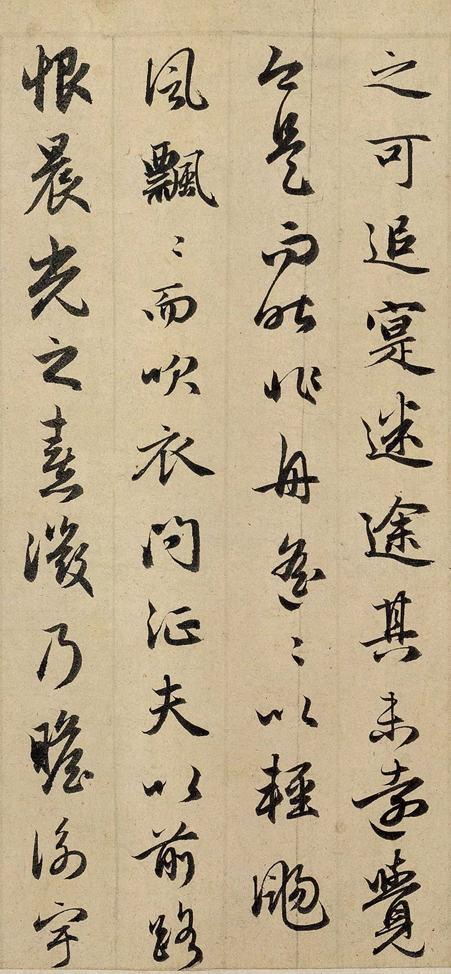 名帖210 赵孟頫 行书《归去来辞卷》