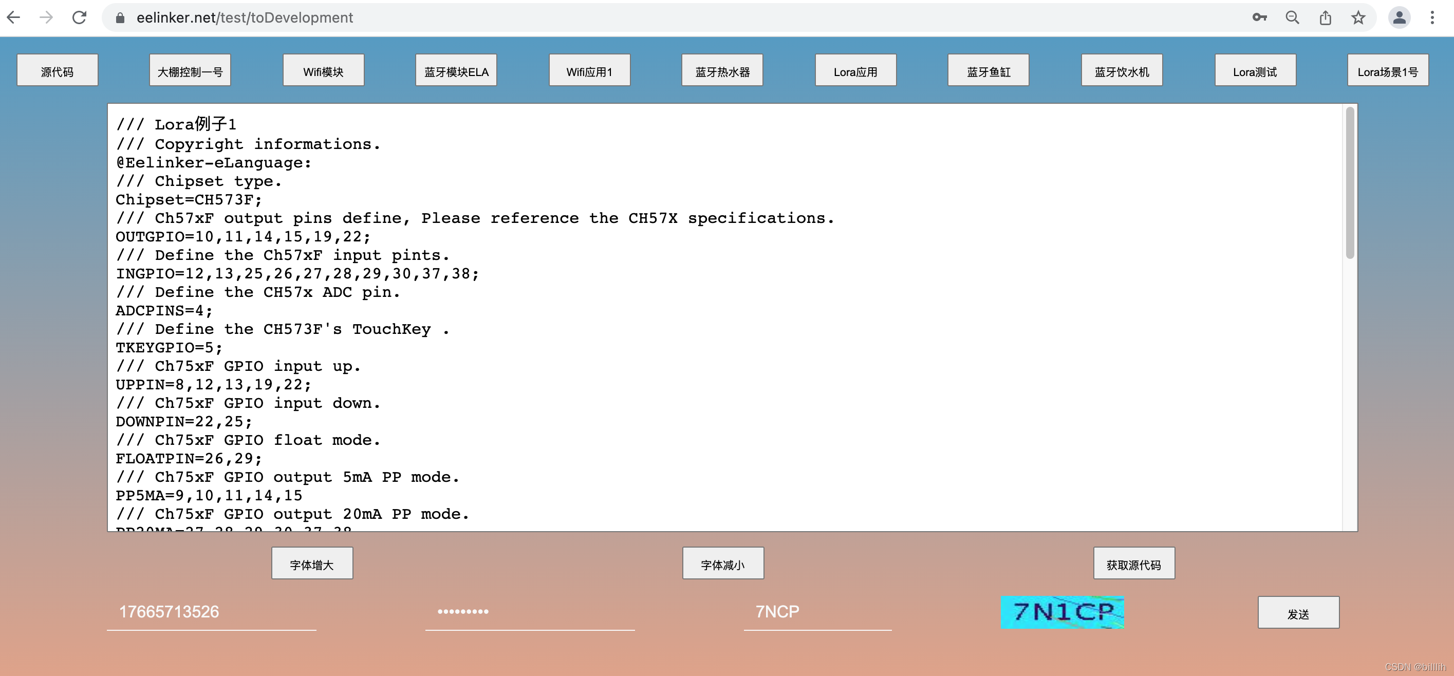 自有协议的LoRa模块应用