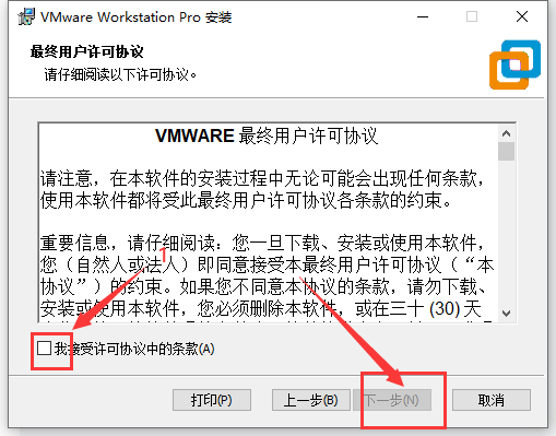 Ubuntu（小名乌班图）的安装顺便附带VMware的安装教程，以及VM的激活密钥[通俗易懂]