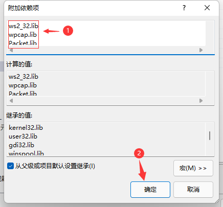 附加依赖项