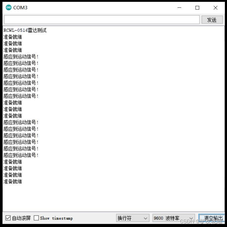 【雕爷学编程】Arduino动手做（03）---RCWL-0516微波雷达传感器模块2