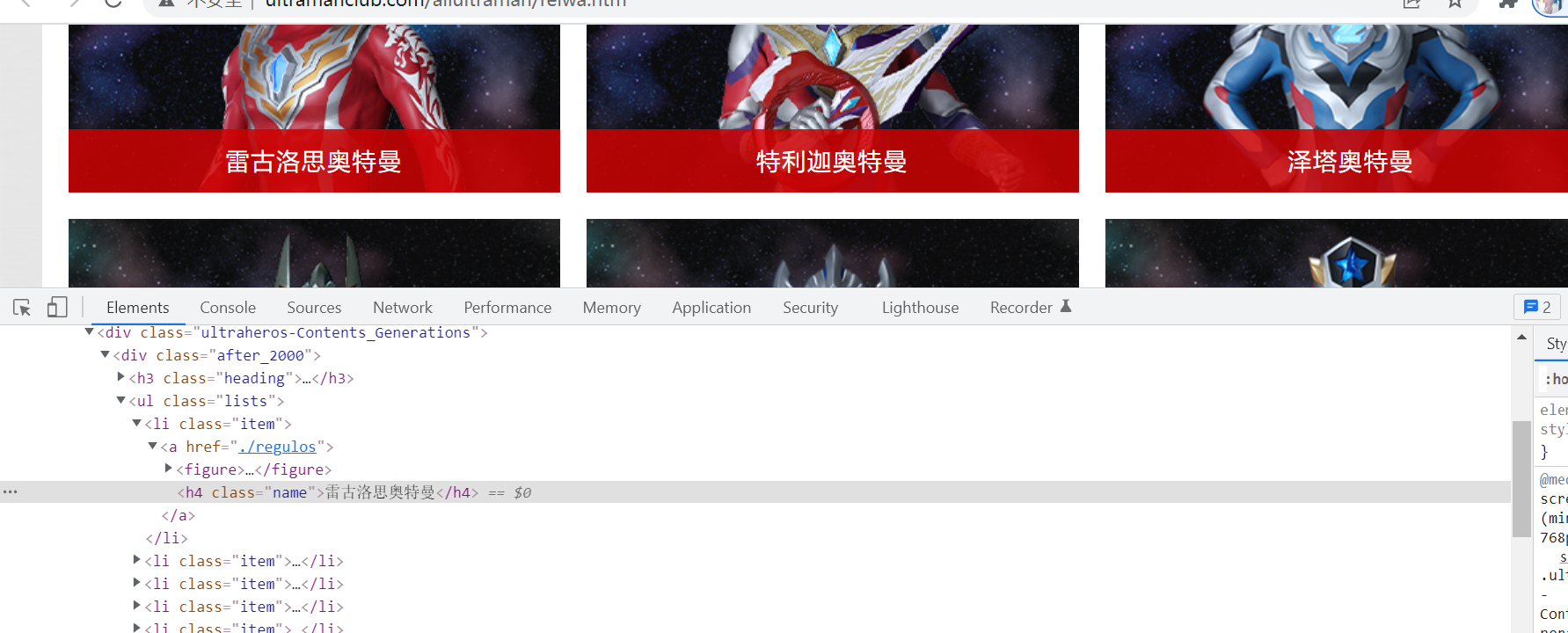 使用python爬取奥特曼图片