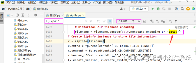 Python教程33：关于在使用zipfile模块，出现中文乱码的解决办法